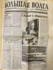 Первая полоса газеты «Большая Волга» со статьёй «Сацкий с крылатого», 4 августа 1994 года