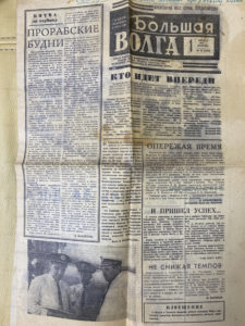Газета «Большая Волга» с заметкой об экипаже СТ-651, 1 августа 1972 года