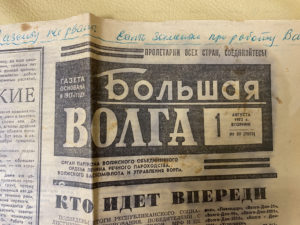 Название и дата выпуска газеты «Большая Волга», 1 августа 1972 года
