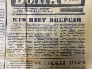 Фрагмент полосы газеты «Большая Волга» из семейного архива Ивана Сацкого, 1972 год