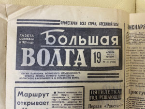 Полоса газеты «Большая Волга» от 19 апреля 1973 года