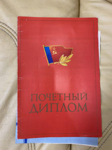 Обложка диплома победителя соревнования по итогам 1987 года