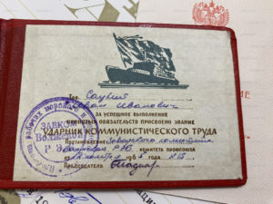 Удостоверение о присвоении звания «Ударник коммунистического труда» Ивану Сацкому в 1965 году