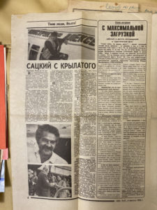 Продолжение статьи «Сацкий с крылатого» на четвёртой странице газеты «Большая Волга», 4 августа 1994 года
