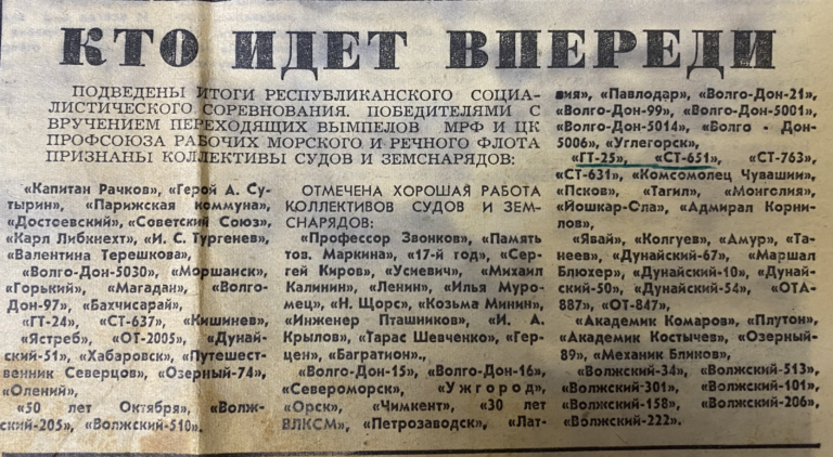 Кто идет вперед — полный текст сообщения